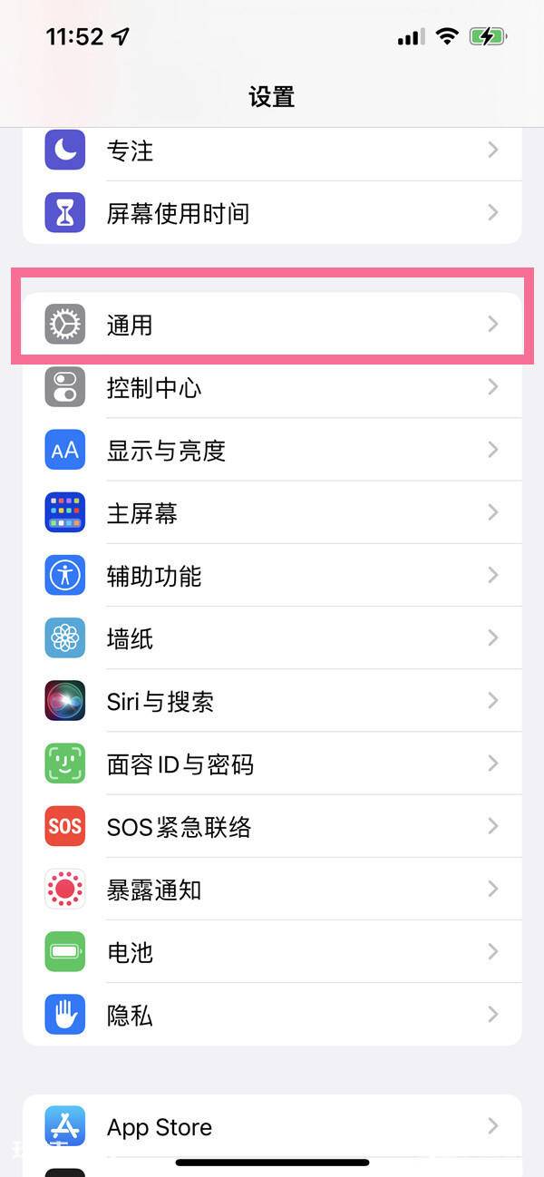 ios15.1设备管理信任不见了 ios15.1设备管理信任找不到了 ios15.1设备管理信任不见了 ios15.1设备管理信任找不到了-图片1